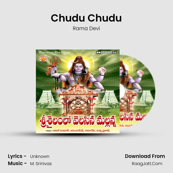 Chudu Chudu MP3 Song by Rama Devi Cover