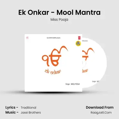 Ek Onkar - Miss Pooja