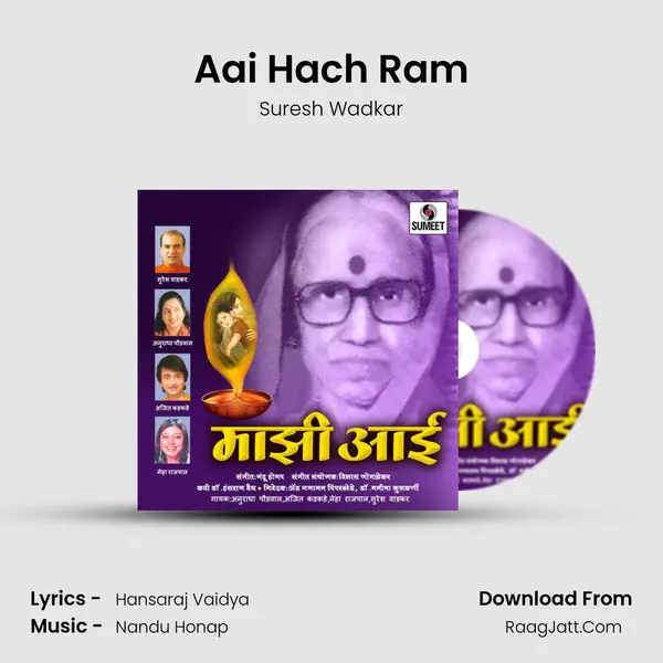 Aai Hach Ram MP3 Song by Suresh Wadkar Cover
