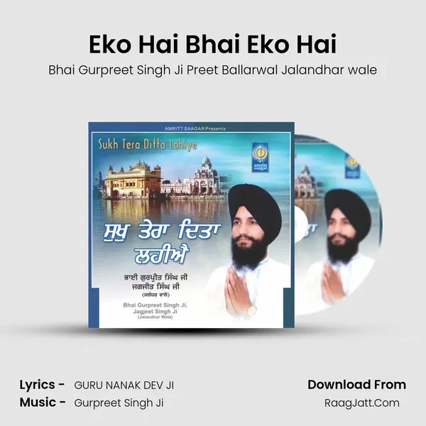 Eko Hai Bhai Eko Hai mp3 song