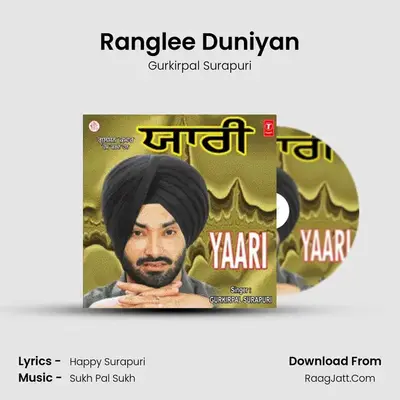 Ranglee Duniyan MP3 Song by Gurkirpal Surapuri Cover