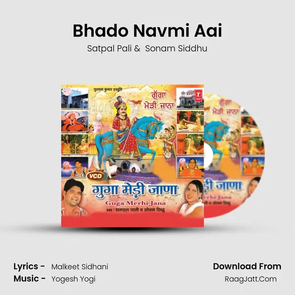 Bhado Navmi Aai MP3 Song by Satpal Pali Cover