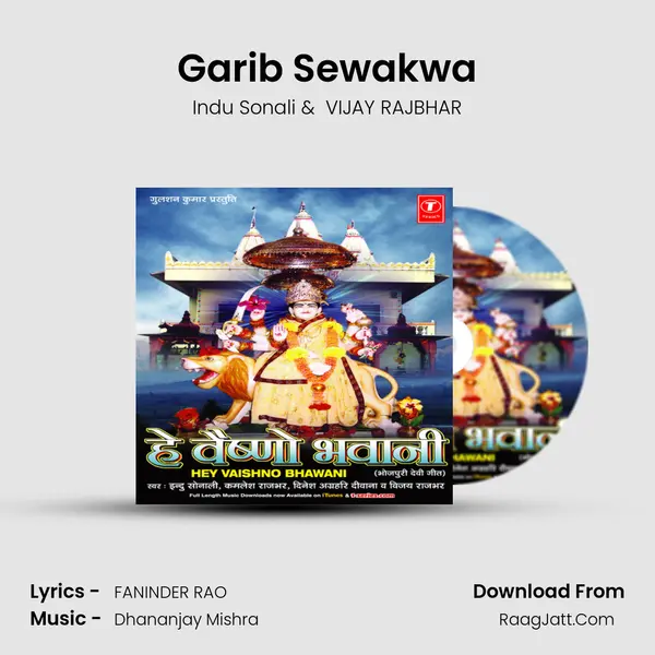 Garib Sewakwa mp3 song