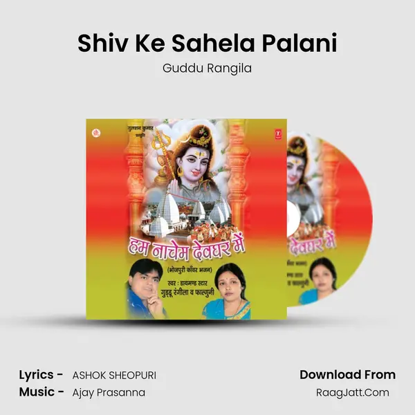 Shiv Ke Sahela Palani MP3 Song by Guddu Rangila Cover