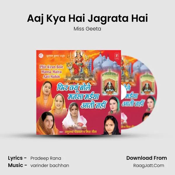 Aaj Kya Hai Jagrata Hai MP3 Song by Miss Geeta Cover