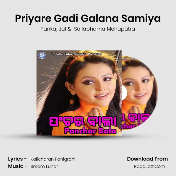 Priyare Gadi Galana Samiya MP3 Song by Pankaj Jal Cover
