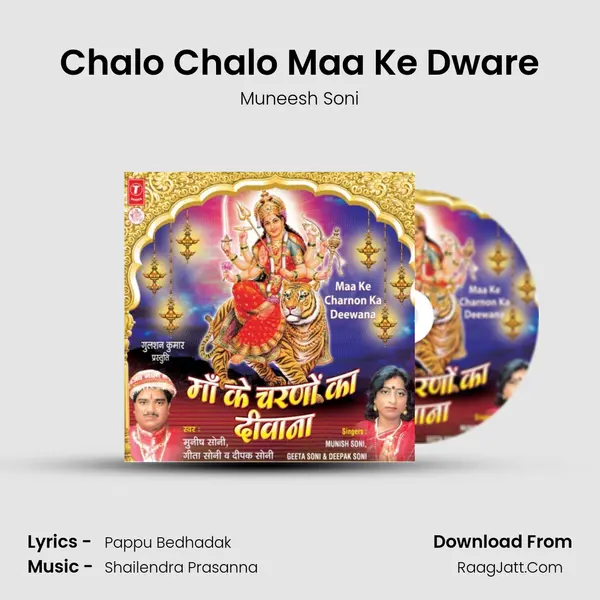 Chalo Chalo Maa Ke Dware MP3 Song by Muneesh Soni Cover