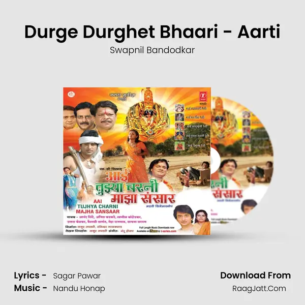 Durge Durghet Bhaari - Aarti MP3 Song by Swapnil Bandodkar Cover