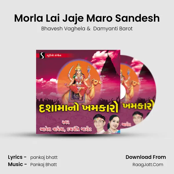 Morla Lai Jaje Maro Sandesh MP3 Song by Bhavesh Vaghela Cover