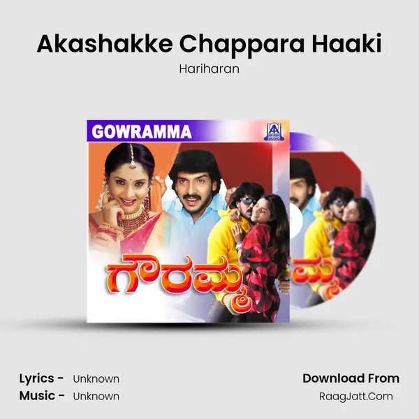 Akashakke Chappara Haaki MP3 Song by Hariharan Cover