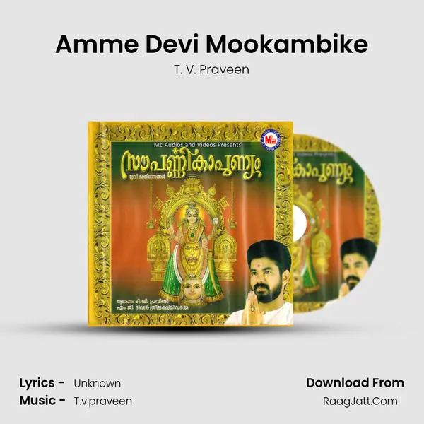 Amme Devi Mookambike MP3 Song by T. V. Praveen Cover