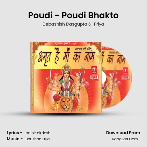 Poudi - Poudi Bhakto MP3 Song by Debashish Dasgupta Cover