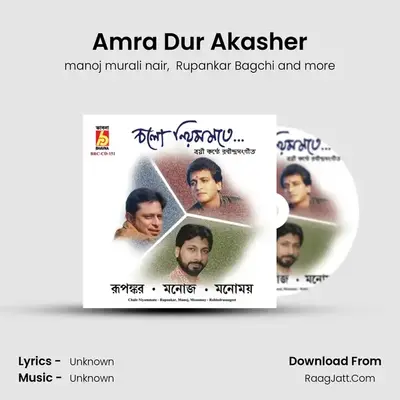 Amra Dur Akasher MP3 Song by manoj murali nair Cover