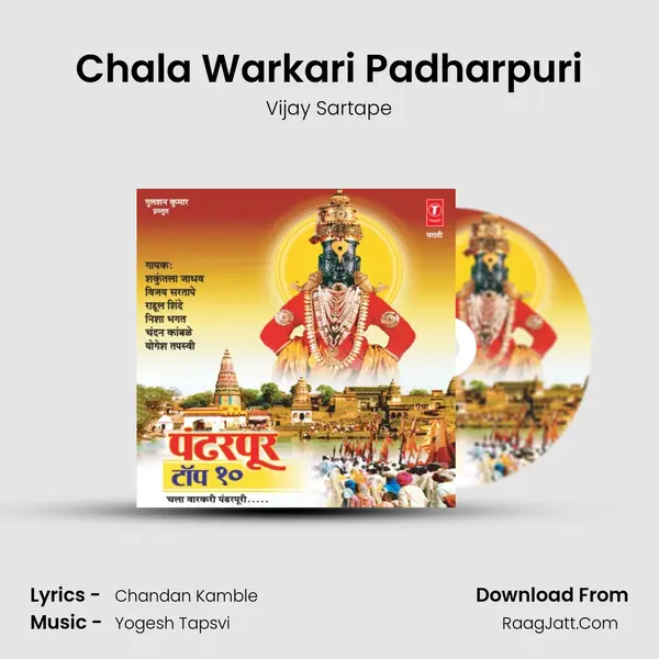 Chala Warkari Padharpuri MP3 Song by Vijay Sartape Cover