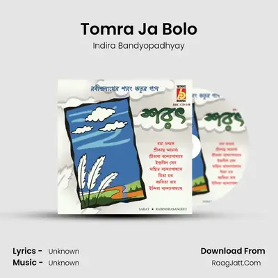 Tomra Ja Bolo MP3 Song by Indira Bandyopadhyay Cover