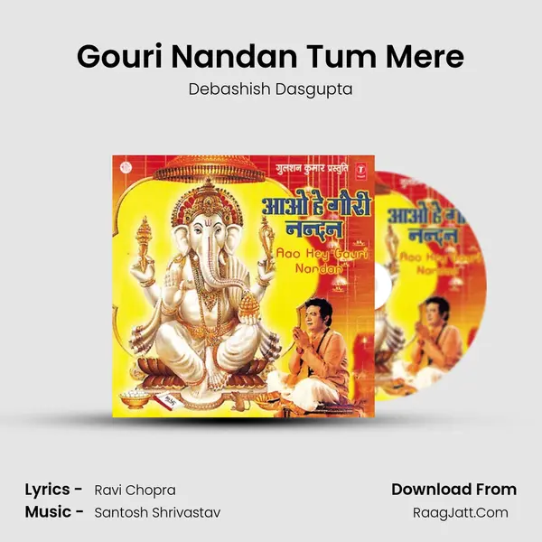 Gouri Nandan Tum Mere MP3 Song by Debashish Dasgupta Cover