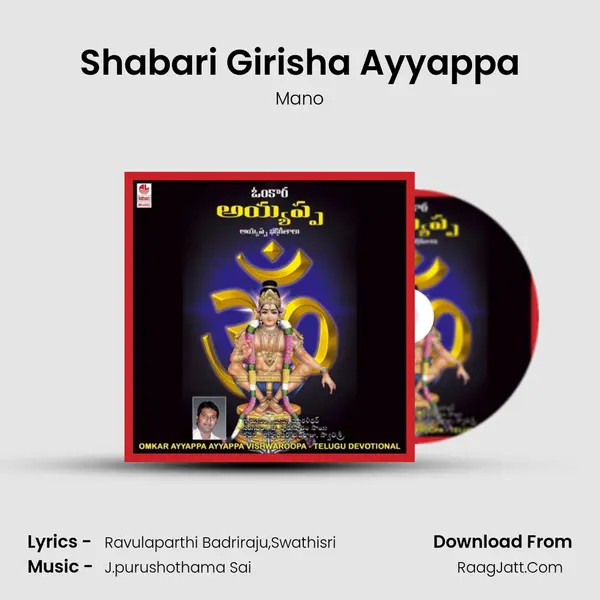 Shabari Girisha Ayyappa MP3 Song by Mano Cover