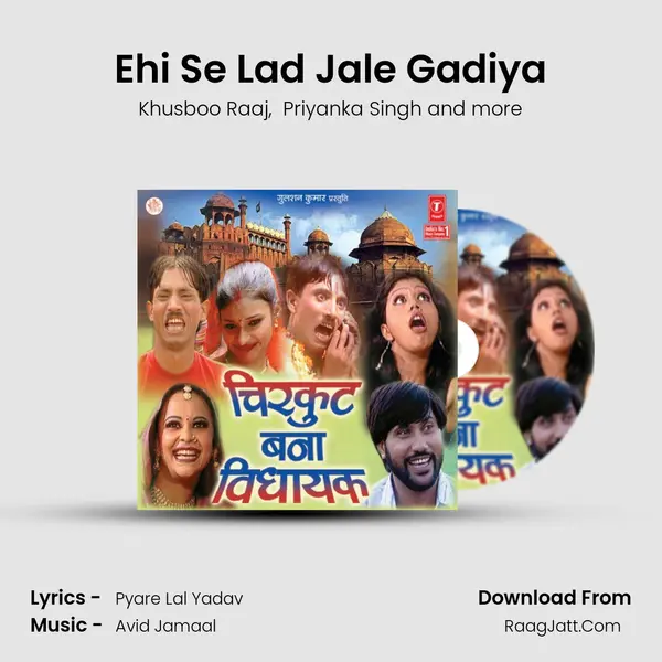 Ehi Se Lad Jale Gadiya MP3 Song by Khusboo Raaj Cover
