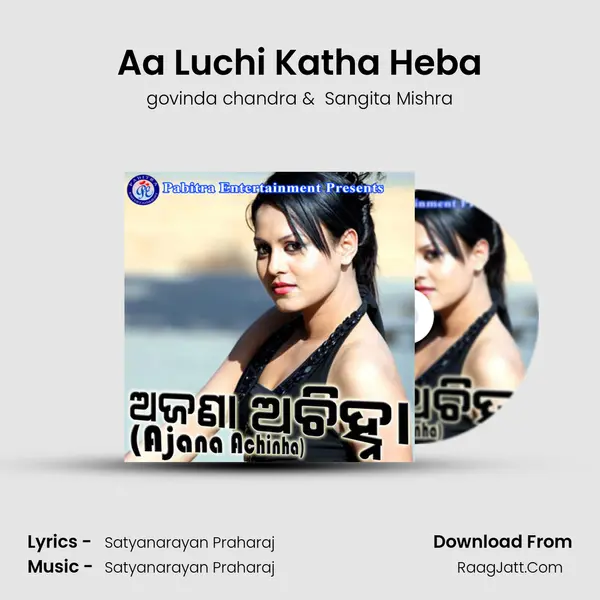 Aa Luchi Katha Heba MP3 Song by govinda chandra Cover