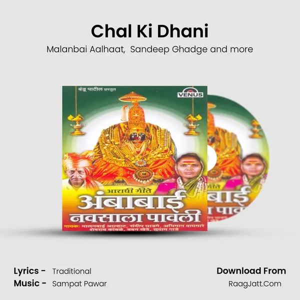 Chal Ki Dhani MP3 Song by Malanbai Aalhaat Cover
