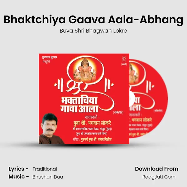Bhaktchiya Gaava Aala-Abhang MP3 Song by Buva Shri Bhagwan Lokre Cover