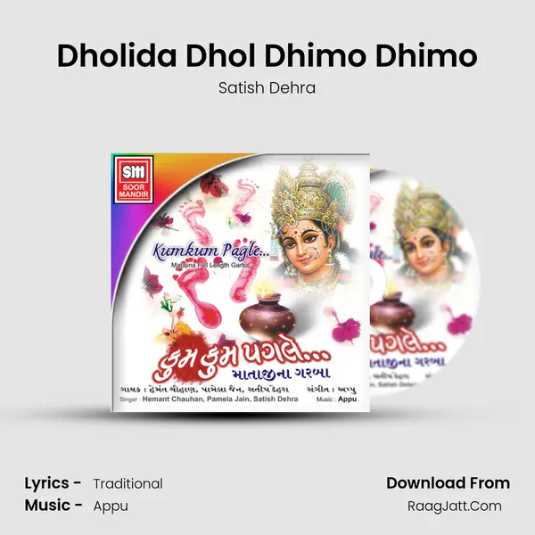 Dholida Dhol Dhimo Dhimo MP3 Song by Satish Dehra Cover
