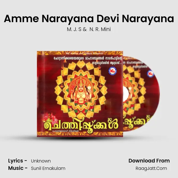 Amme Narayana Devi Narayana MP3 Song by M. J. S Cover