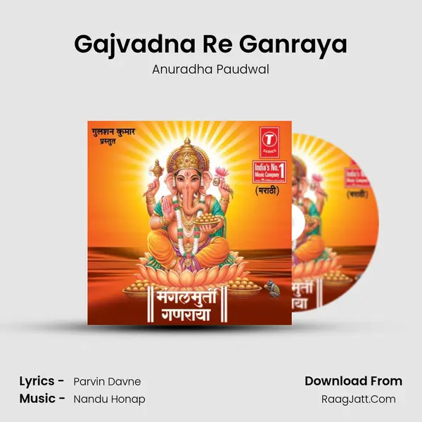 Gajvadna Re Ganraya MP3 Song by Anuradha Paudwal Cover