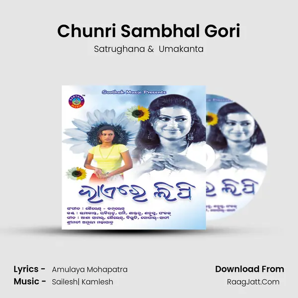 Chunri Sambhal Gori MP3 Song by Satrughana Cover