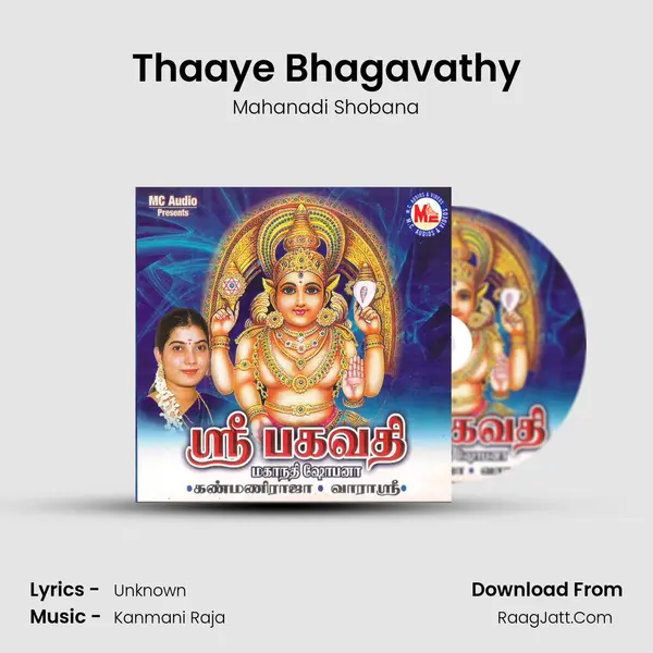 Thaaye Bhagavathy MP3 Song by Mahanadi Shobana Cover