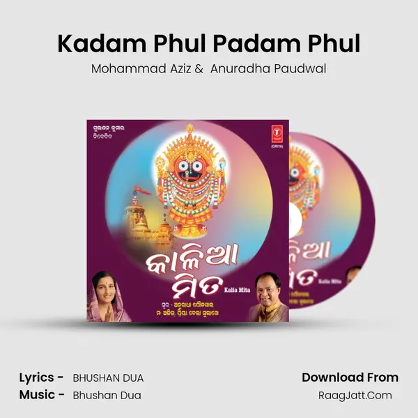 Kadam Phul Padam Phul MP3 Song by Mohammad Aziz Cover