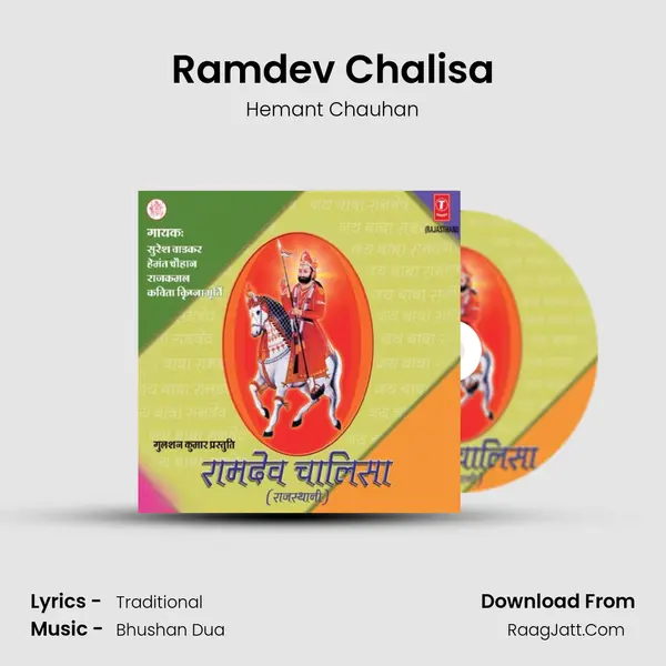 Ramdev Chalisa MP3 Song by Hemant Chauhan Cover