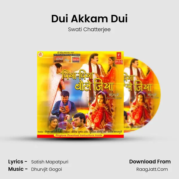Dui Akkam Dui MP3 Song by Swati Chatterjee Cover