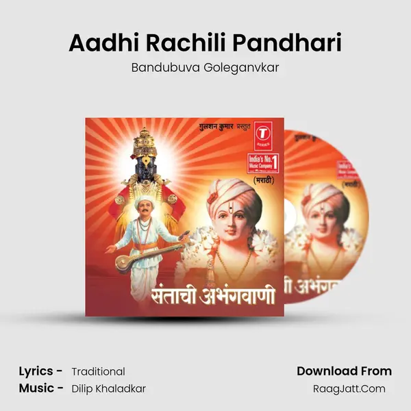Aadhi Rachili Pandhari MP3 Song by Bandubuva Goleganvkar Cover