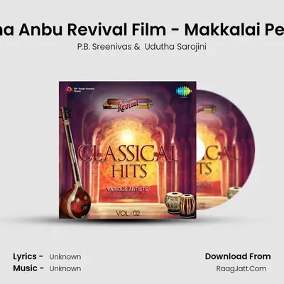 Ondru Serntha Anbu Revival Film - Makkalai Petra Maharasi MP3 Song by P.B. Sreenivas Cover