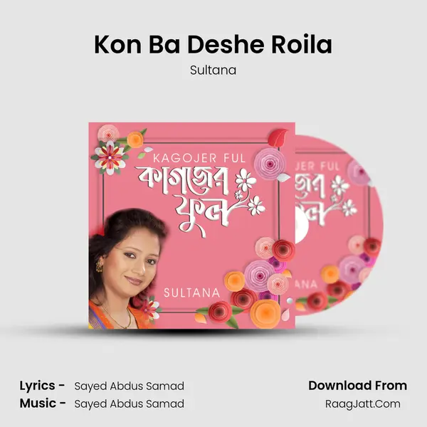 Kon Ba Deshe Roila MP3 Song by Sultana Cover