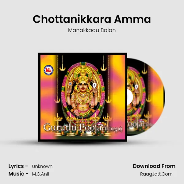 Chottanikkara Amma MP3 Song by Manakkadu Balan Cover