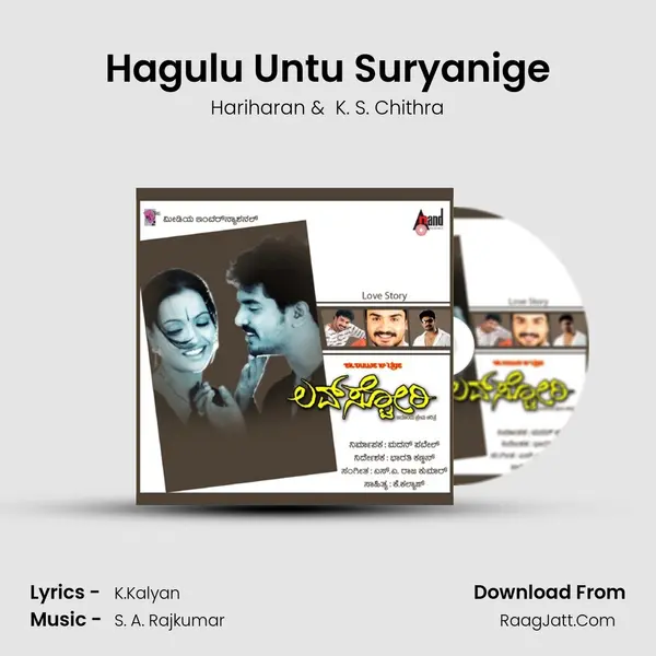 Hagulu Untu Suryanige MP3 Song by Hariharan Cover