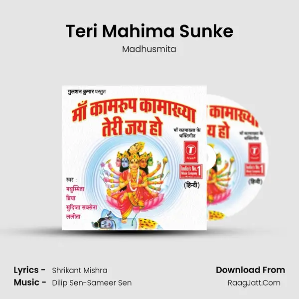 Teri Mahima Sunke MP3 Song by Madhusmita Cover