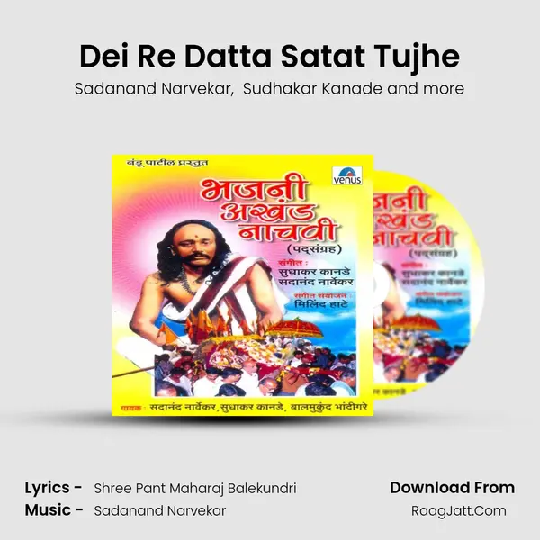 Dei Re Datta Satat Tujhe MP3 Song by Sadanand Narvekar Cover