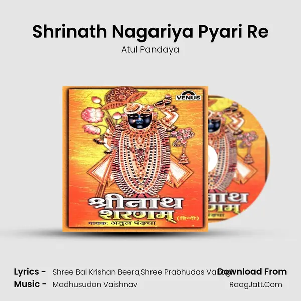 Shrinath Nagariya Pyari Re MP3 Song by Atul Pandaya Cover