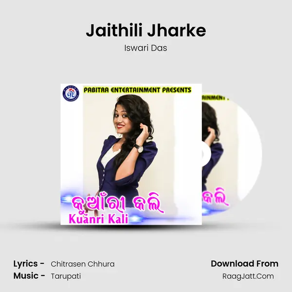 Jaithili Jharke MP3 Song by Iswari Das Cover