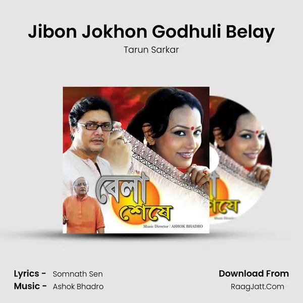 Jibon Jokhon Godhuli Belay MP3 Song by Tarun Sarkar Cover