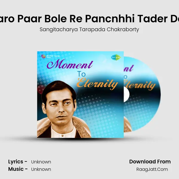 Naiya Karo Paar Bole Re Pancnhhi Tader Der Daani MP3 Song by Sangitacharya Tarapada Chakraborty Cover