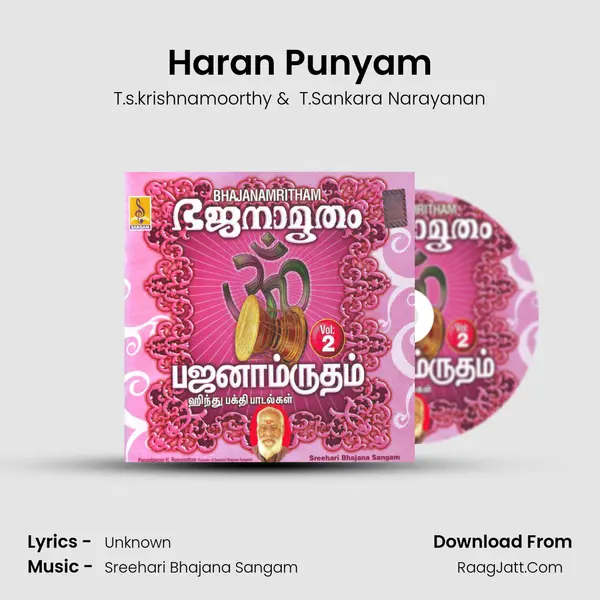 Haran Punyam MP3 Song by T.s.krishnamoorthy Cover