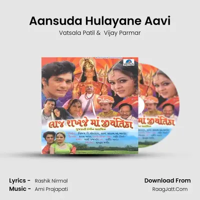 Aansuda Hulayane Aavi MP3 Song by Vatsala Patil Cover