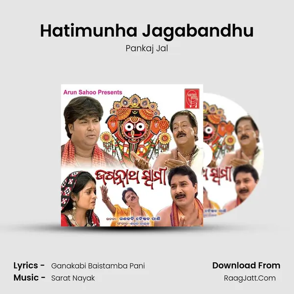 Hatimunha Jagabandhu MP3 Song by Pankaj Jal Cover