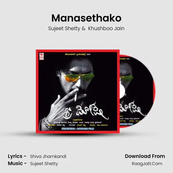 Manasethako MP3 Song by Sujeet Shetty Cover