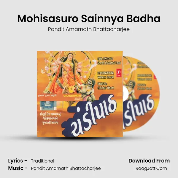 Mohisasuro Sainnya Badha MP3 Song by Pandit Amarnath Bhattacharjee Cover