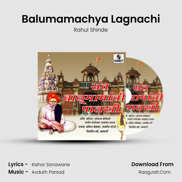 Balumamachya Lagnachi MP3 Song by Rahul Shinde Cover
